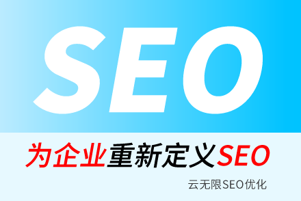 瓦房店SEO技巧